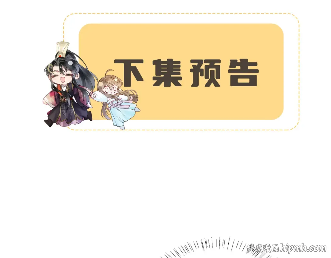 第22话 月老九九 第112页