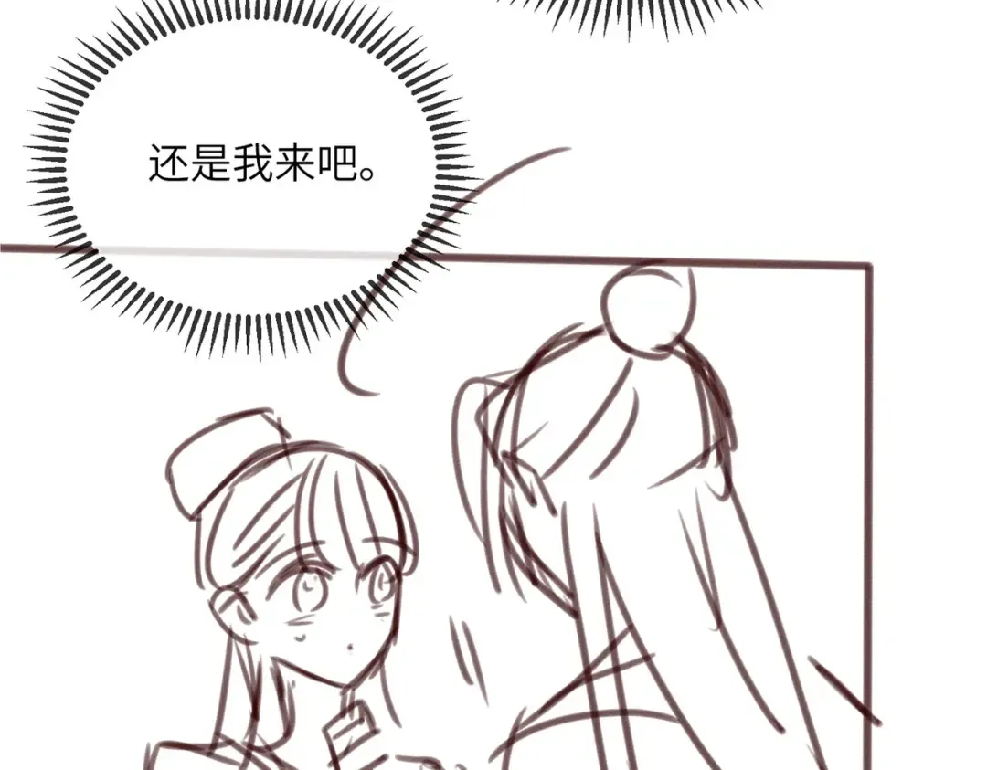第22话 月老九九 第115页