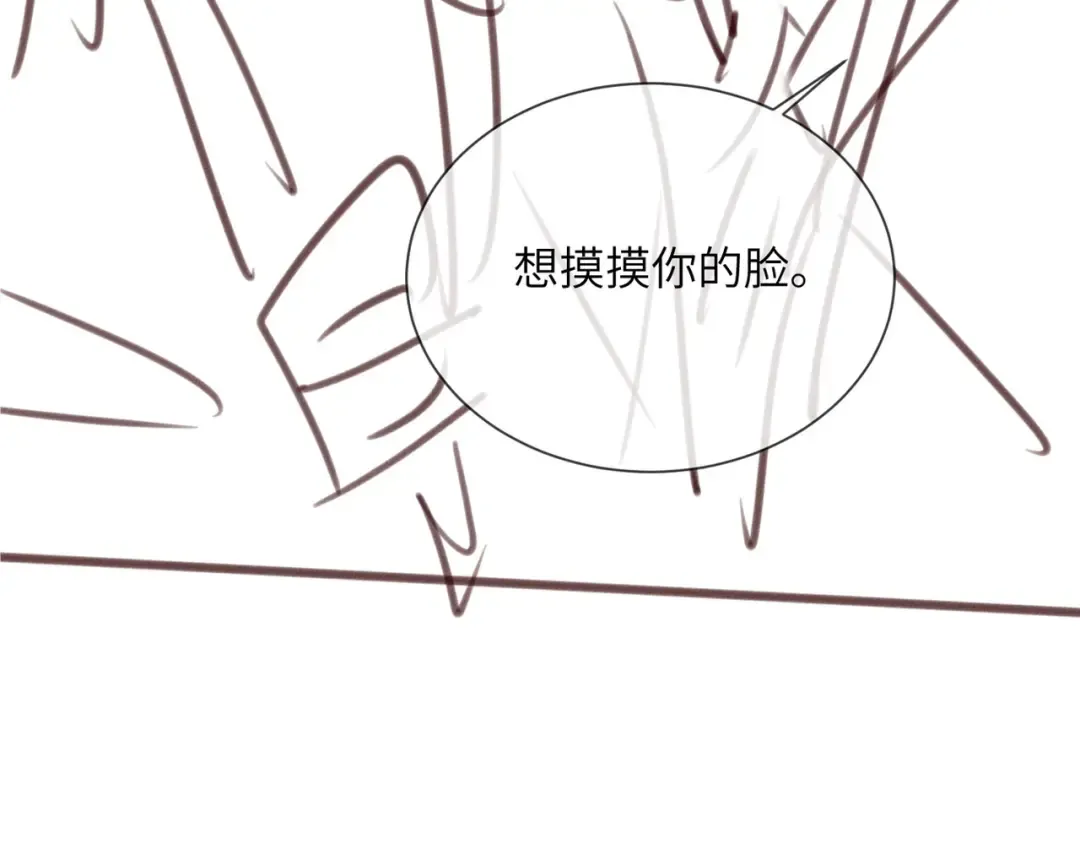 第22话 月老九九 第118页