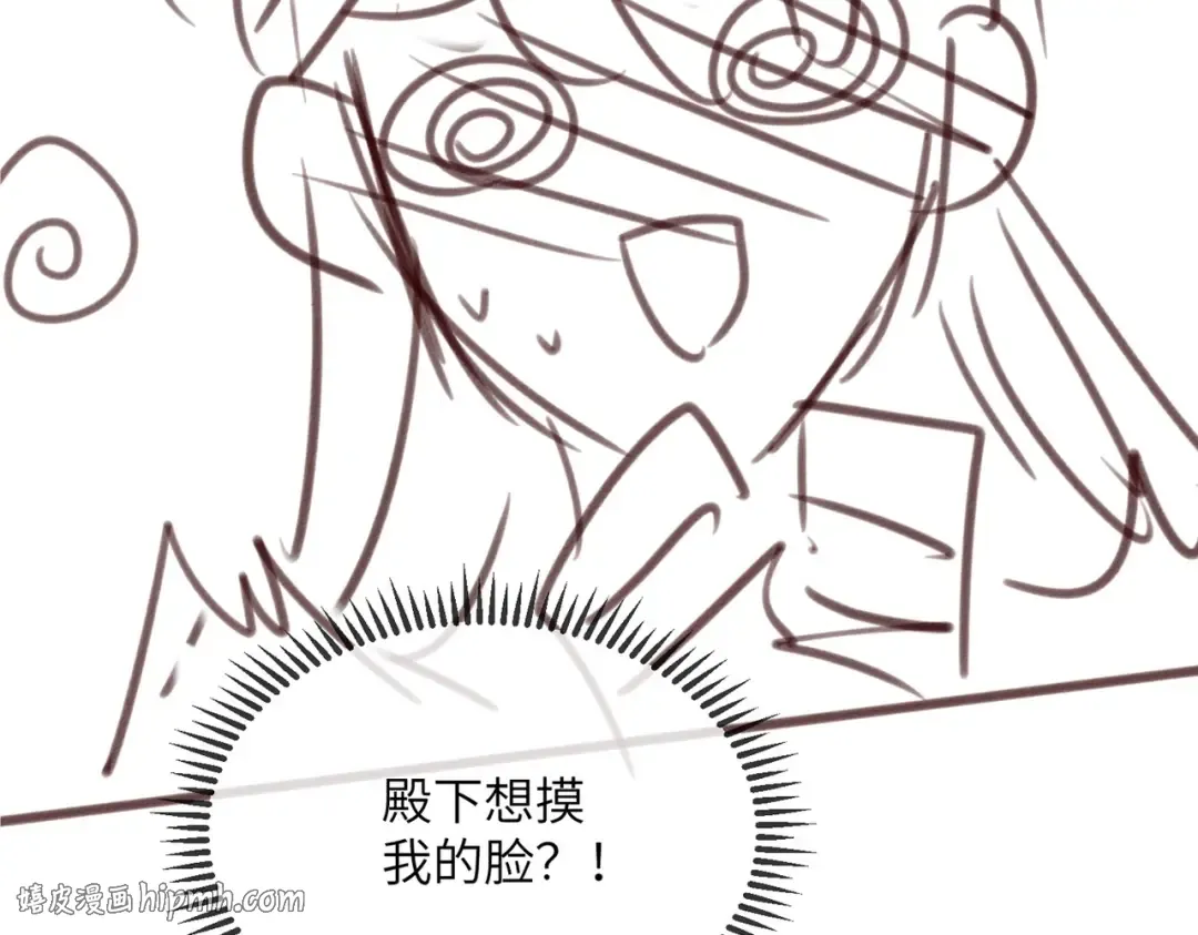 第22话 月老九九 第120页