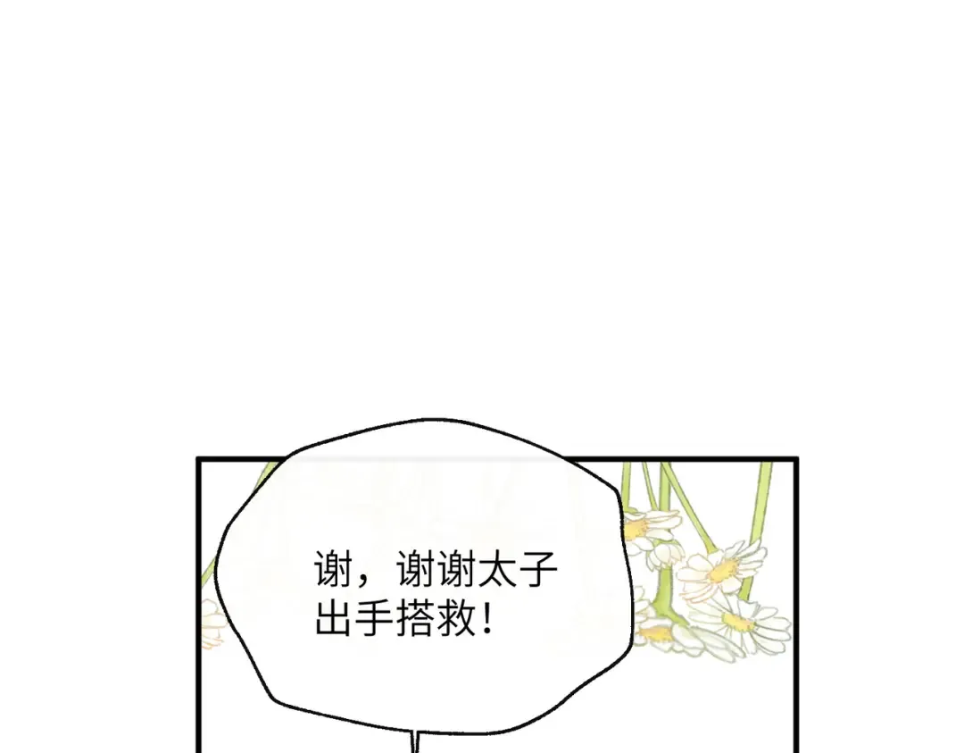 第23话 被讨厌了？ 第4页