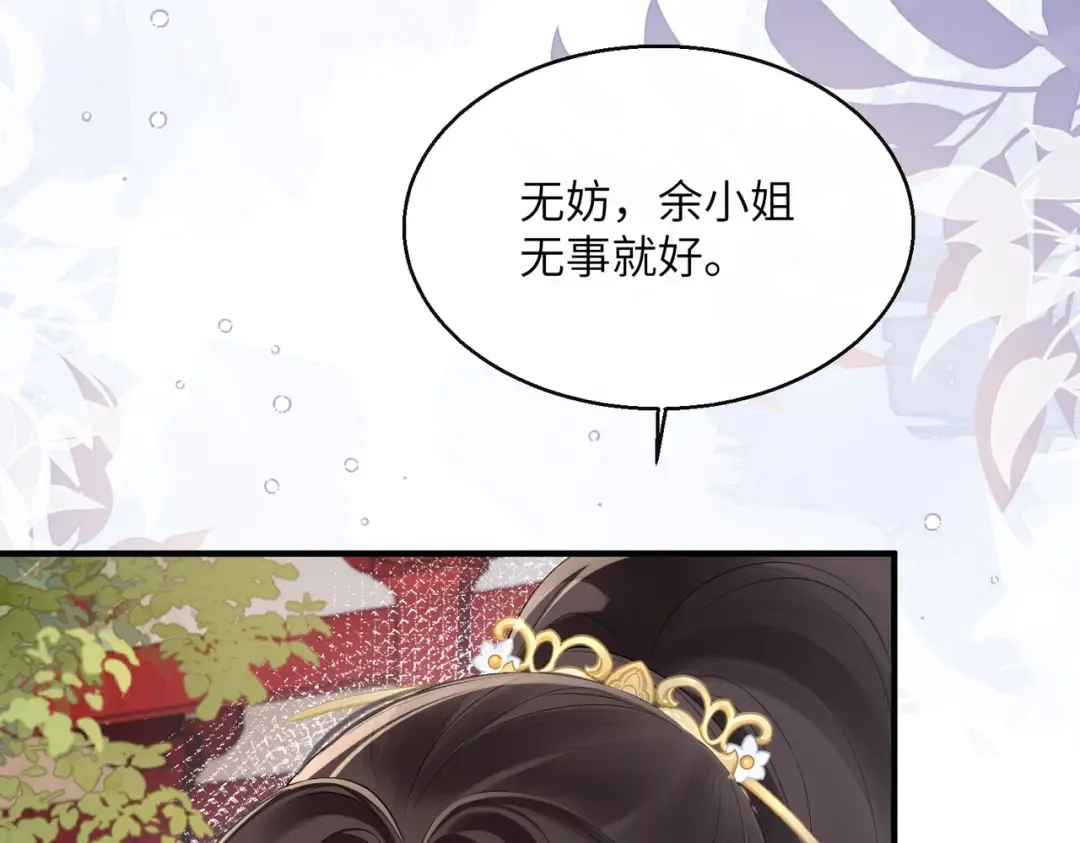 第23话 被讨厌了？ 第6页