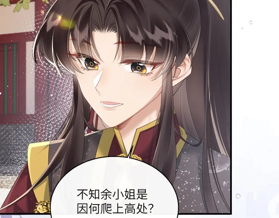 第23话 被讨厌了？ 第7页