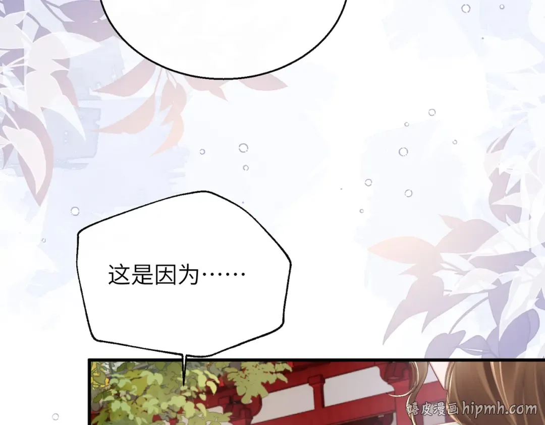 第23话 被讨厌了？ 第8页