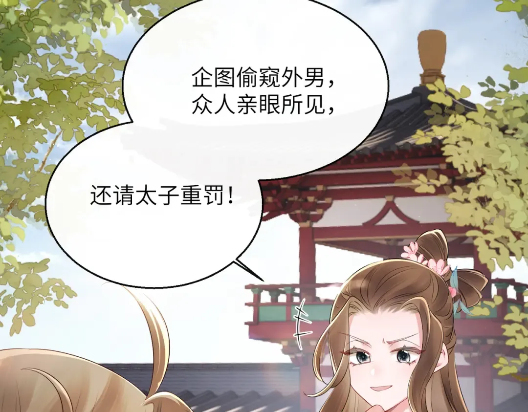 第23话 被讨厌了？ 第10页