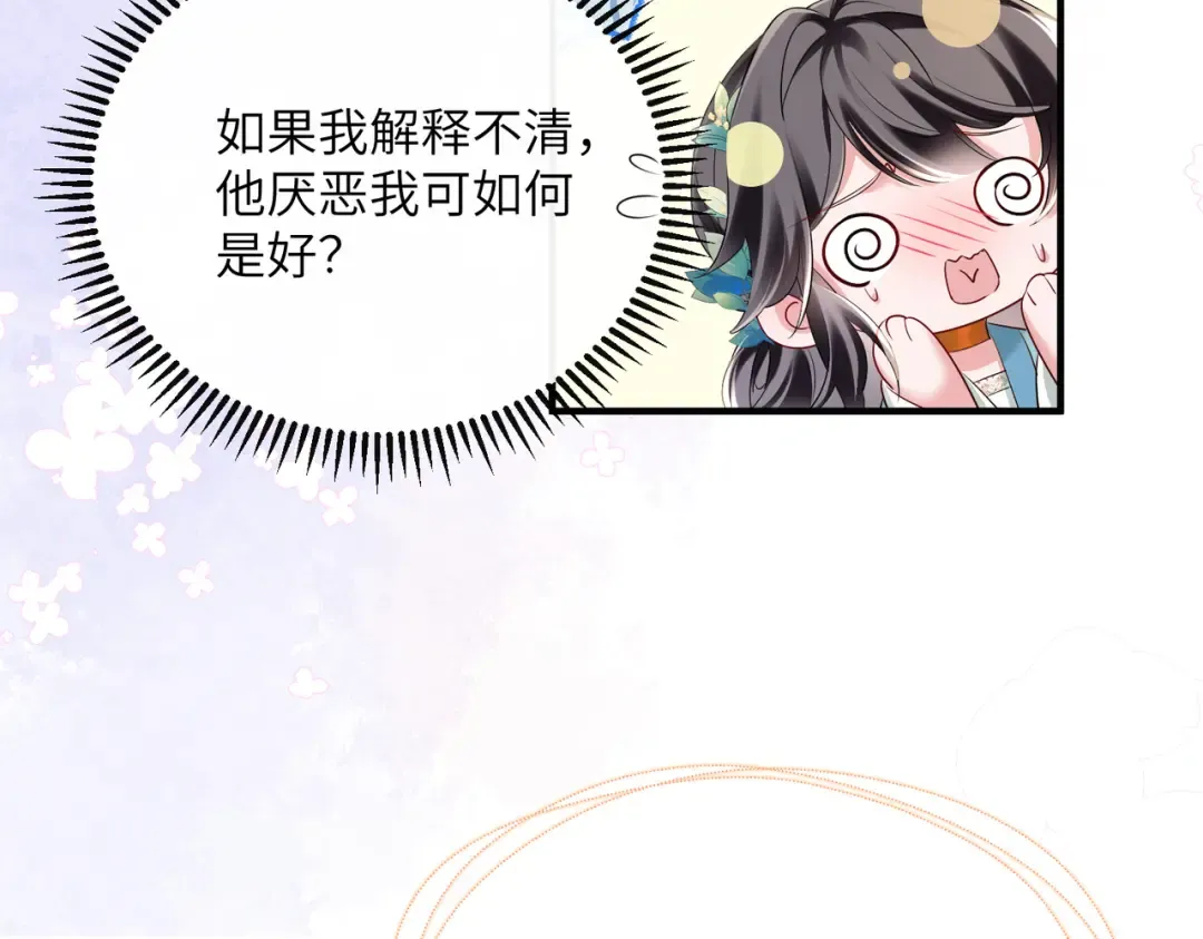 第23话 被讨厌了？ 第21页