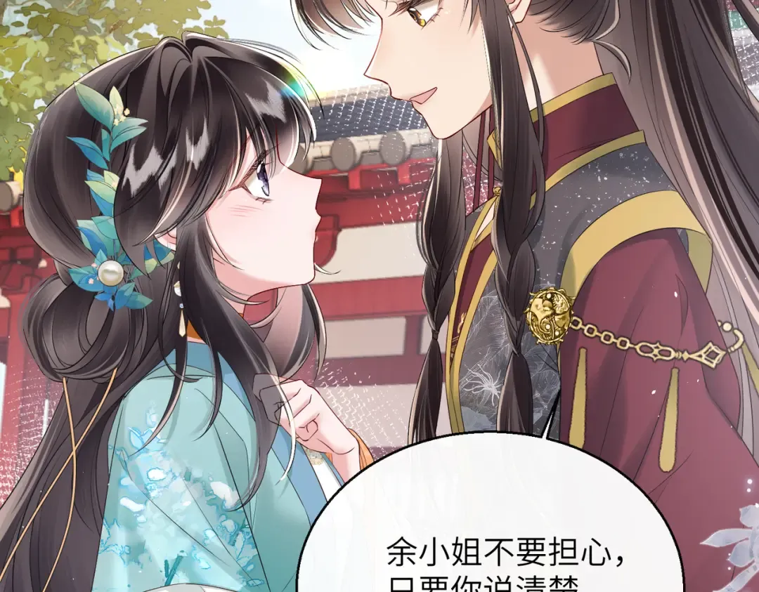 第23话 被讨厌了？ 第27页