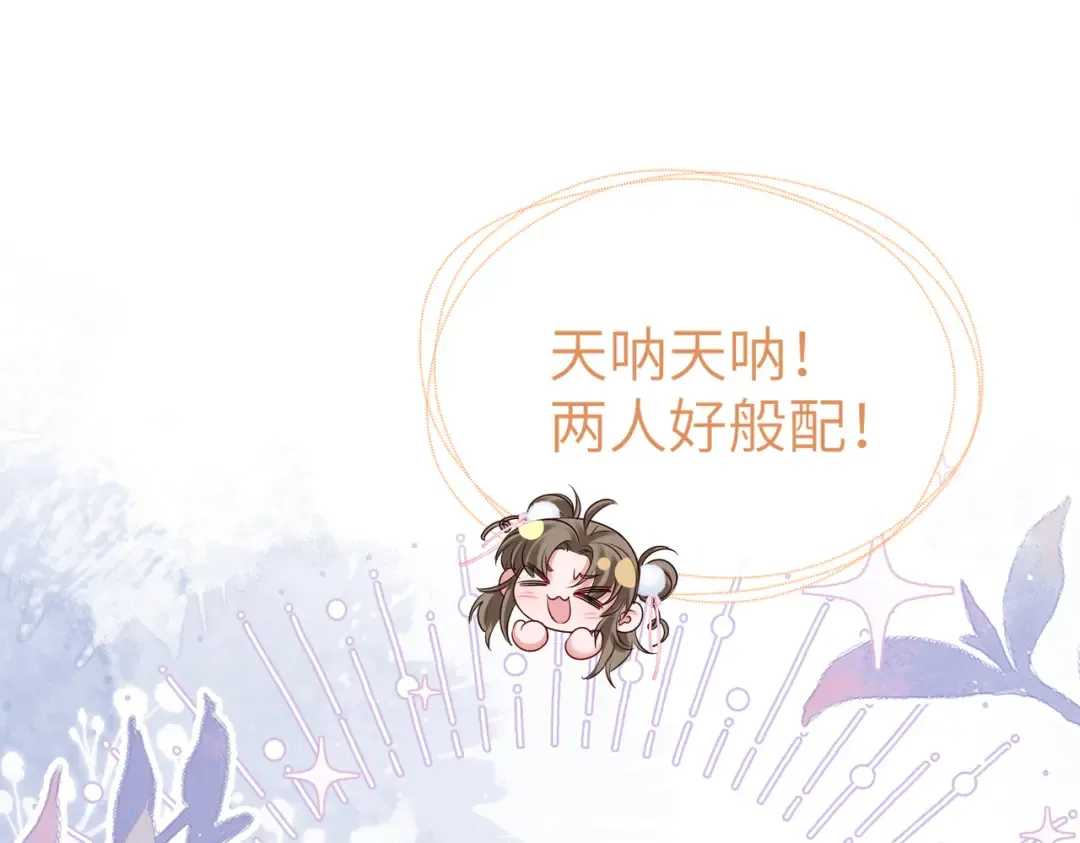 第23话 被讨厌了？ 第30页