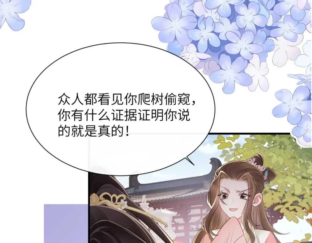 第23话 被讨厌了？ 第34页