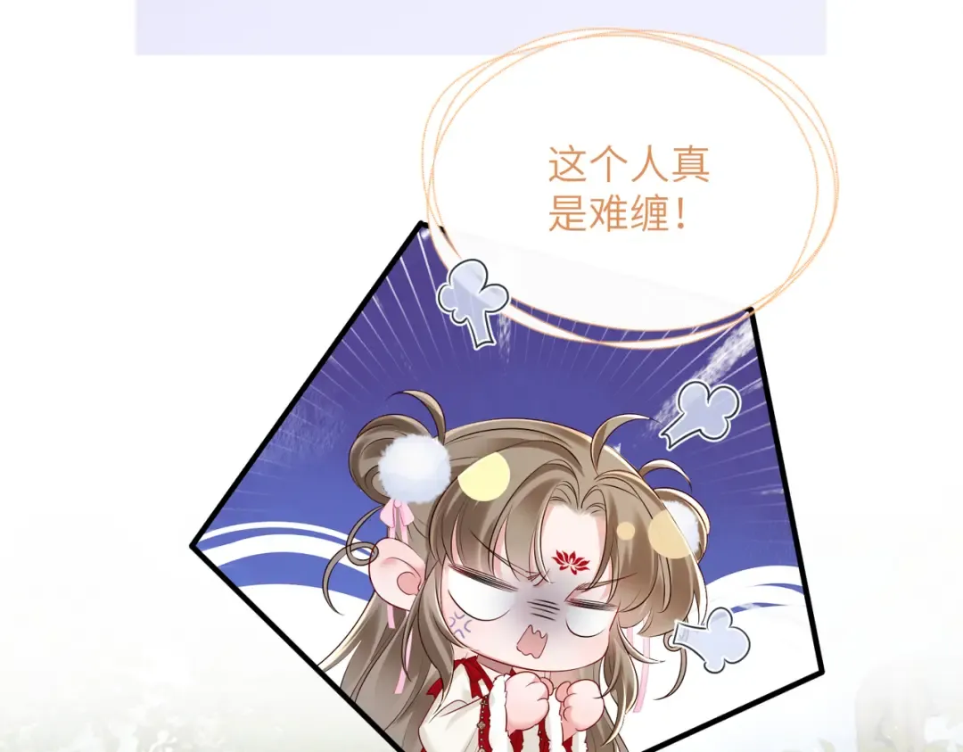 第23话 被讨厌了？ 第36页