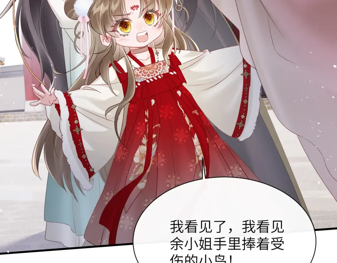 第23话 被讨厌了？ 第39页