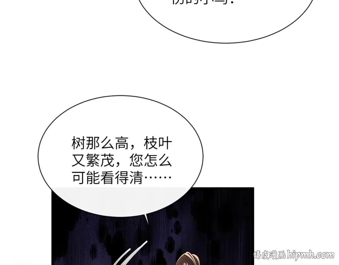 第23话 被讨厌了？ 第40页