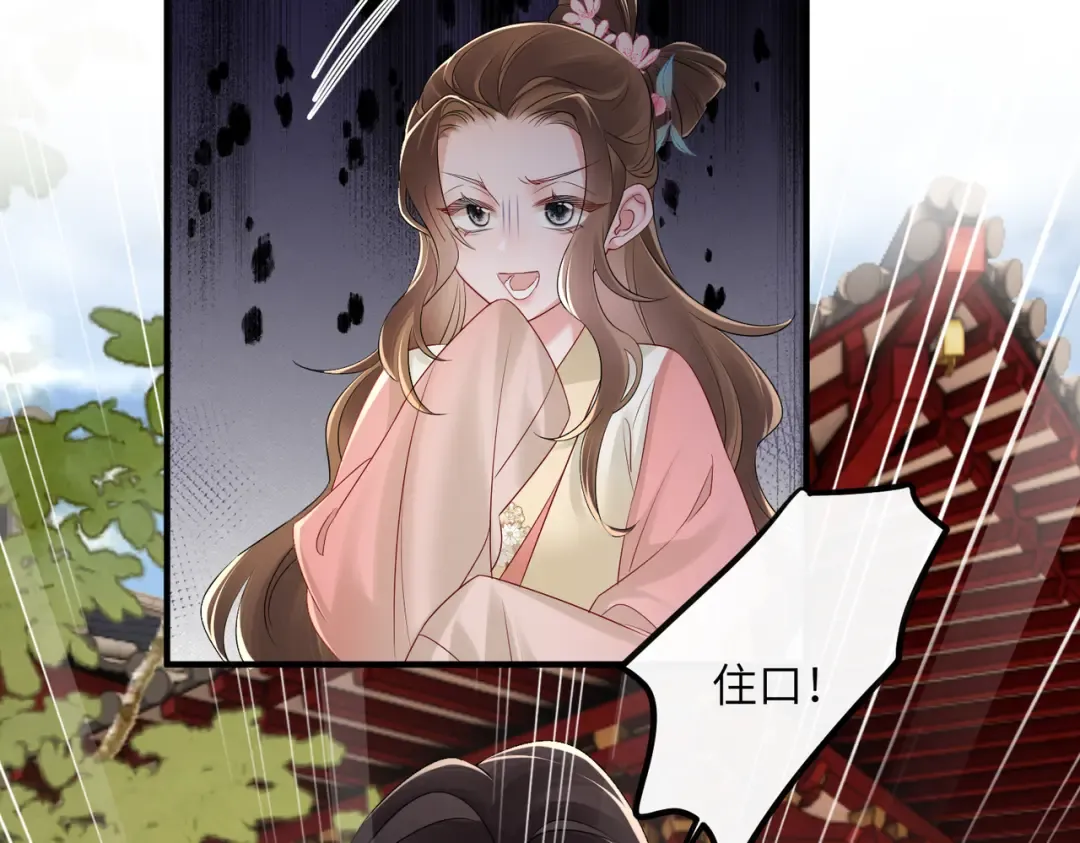 第23话 被讨厌了？ 第41页