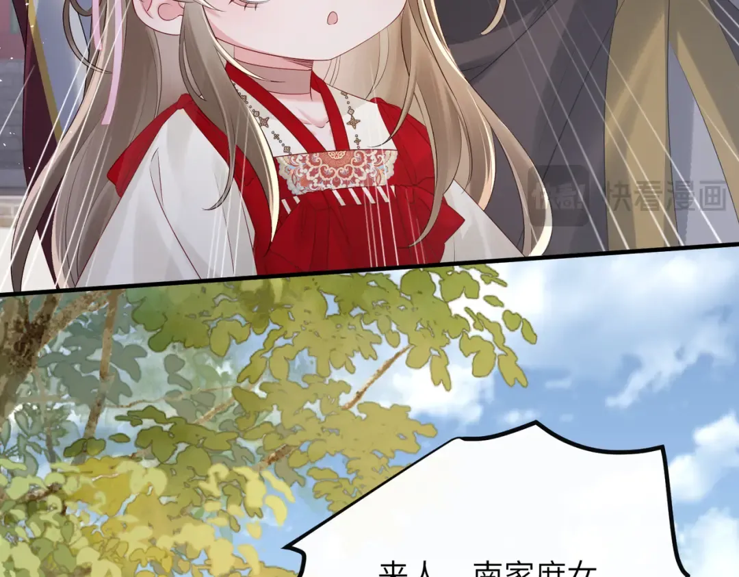 第23话 被讨厌了？ 第44页