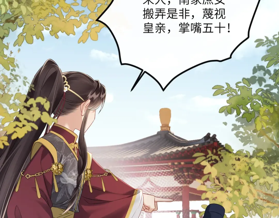 第23话 被讨厌了？ 第45页