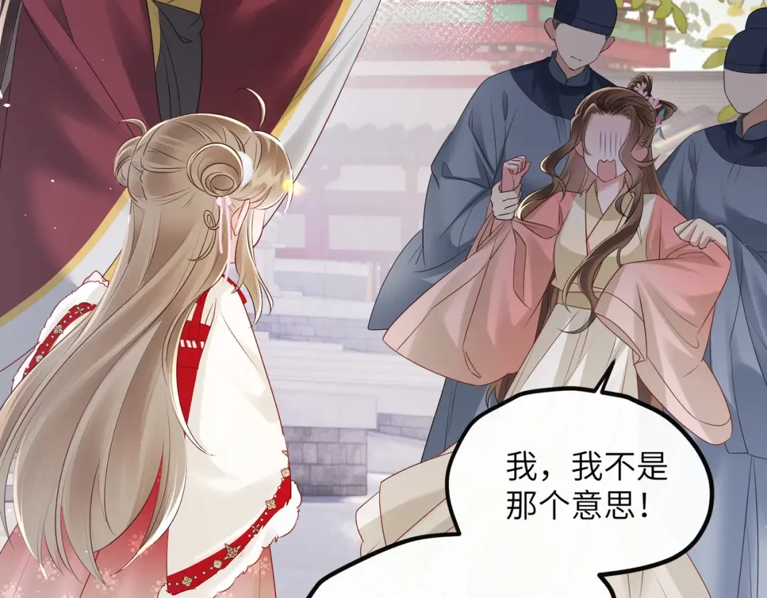 第23话 被讨厌了？ 第46页
