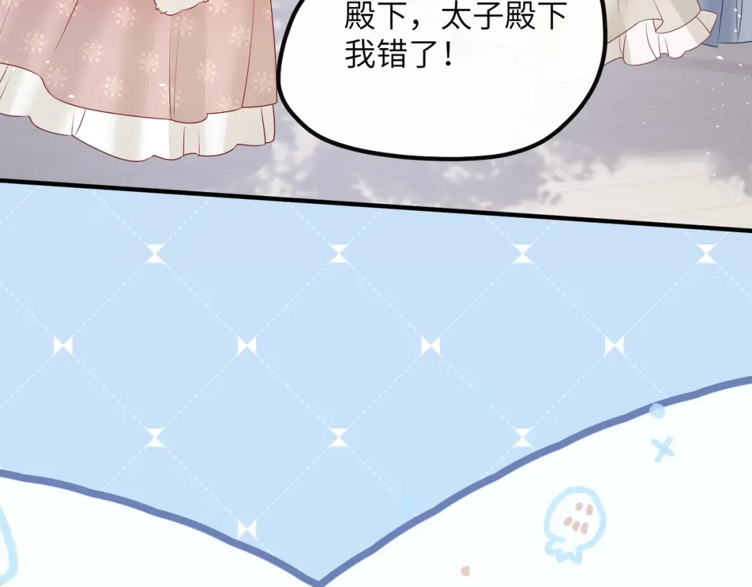 第23话 被讨厌了？ 第47页