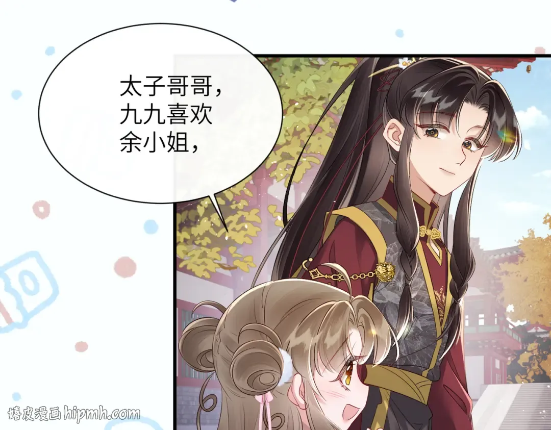 第23话 被讨厌了？ 第48页