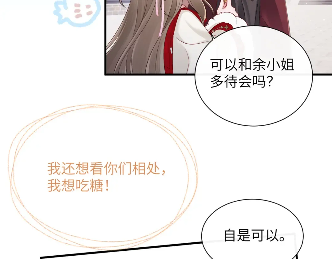 第23话 被讨厌了？ 第49页