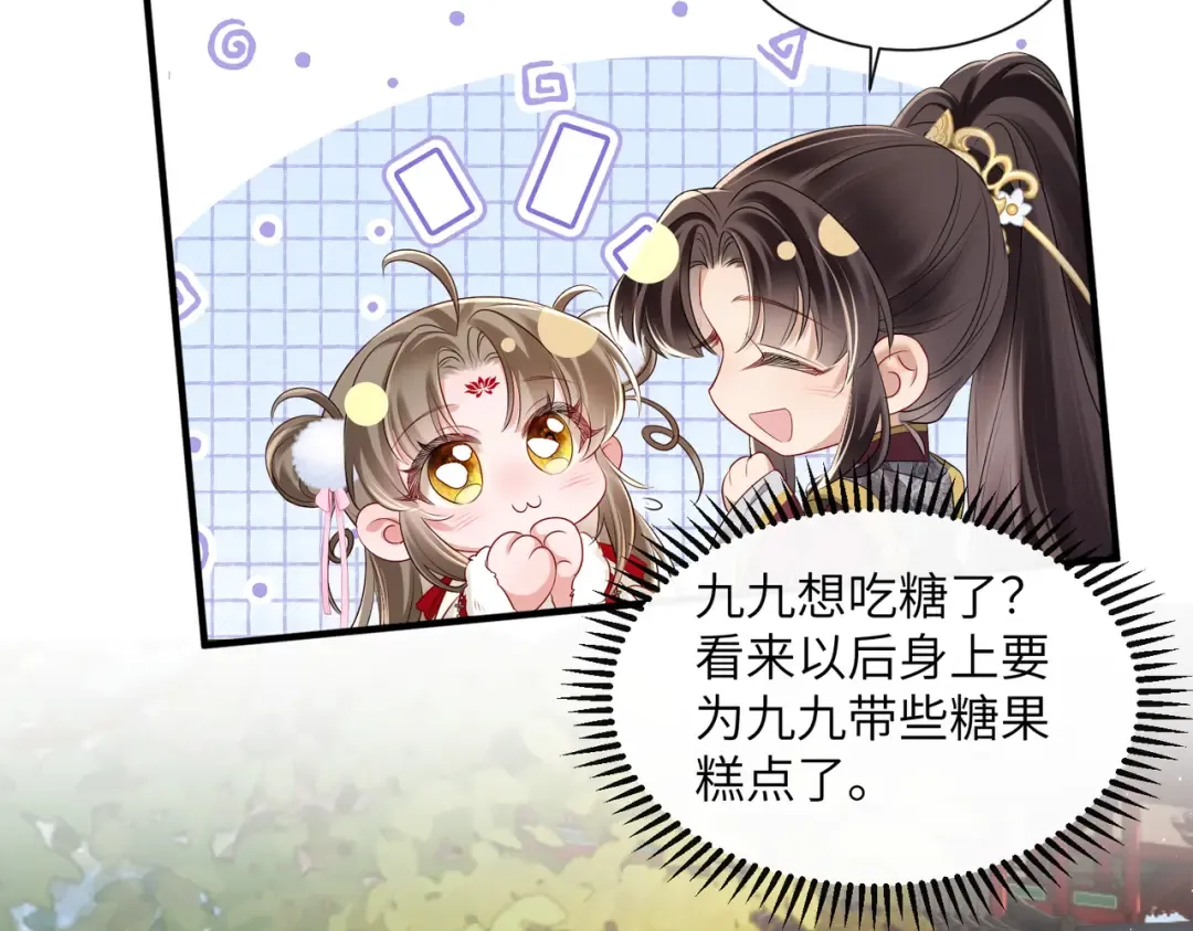 第23话 被讨厌了？ 第50页