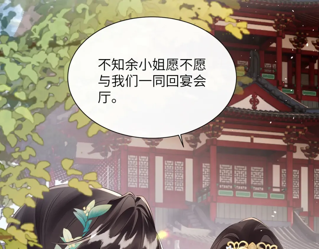第23话 被讨厌了？ 第51页