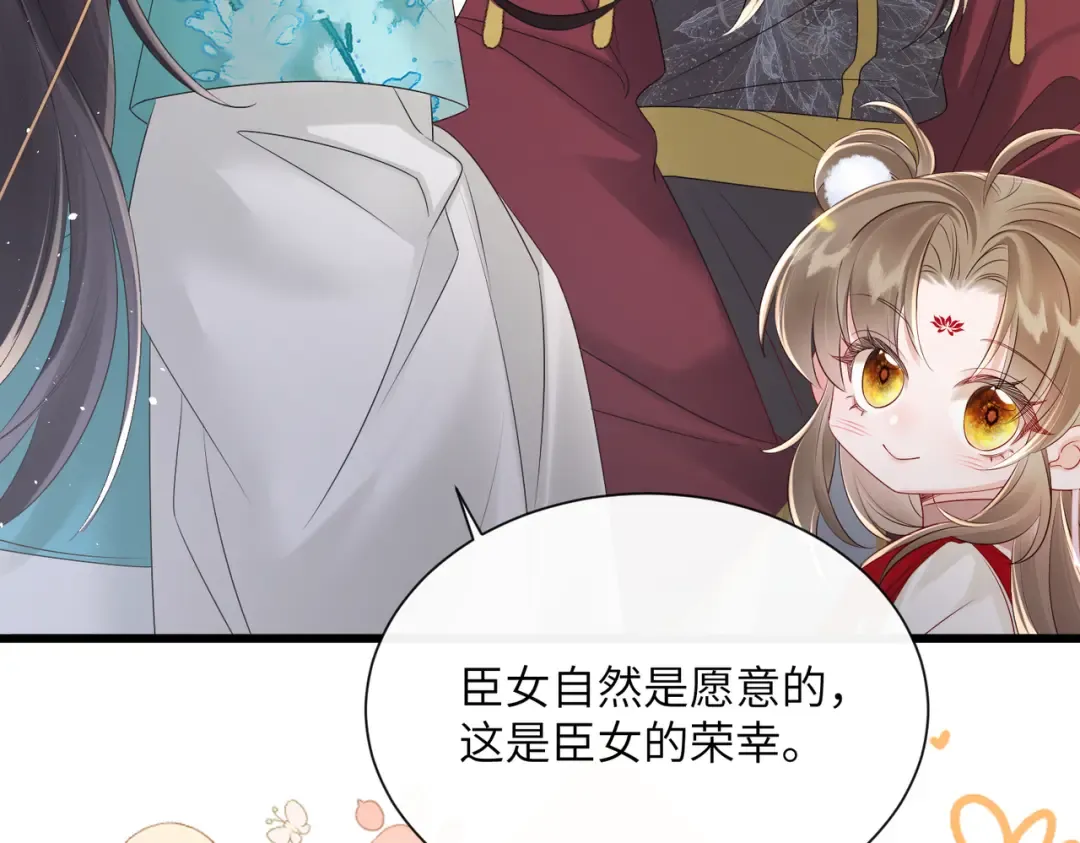 第23话 被讨厌了？ 第53页