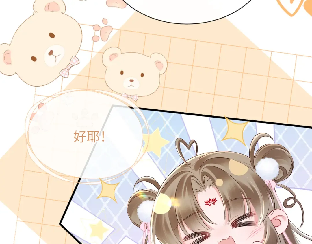 第23话 被讨厌了？ 第54页