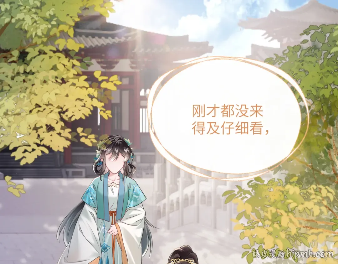 第23话 被讨厌了？ 第56页