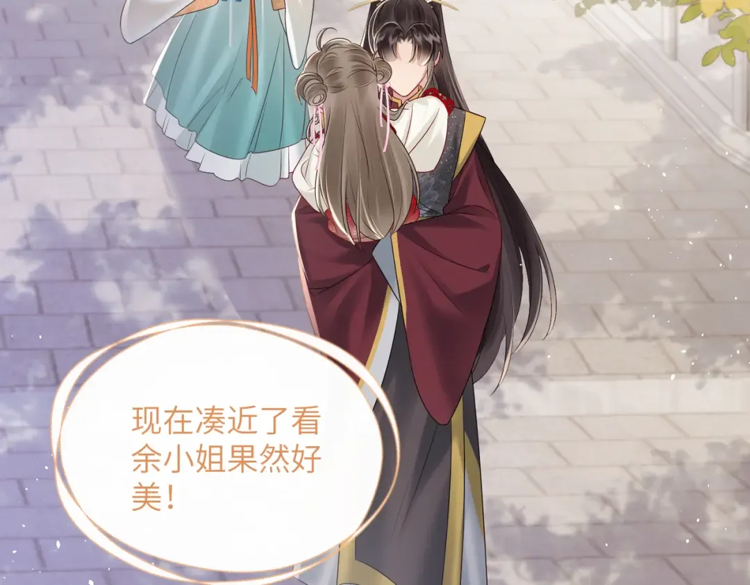 第23话 被讨厌了？ 第57页