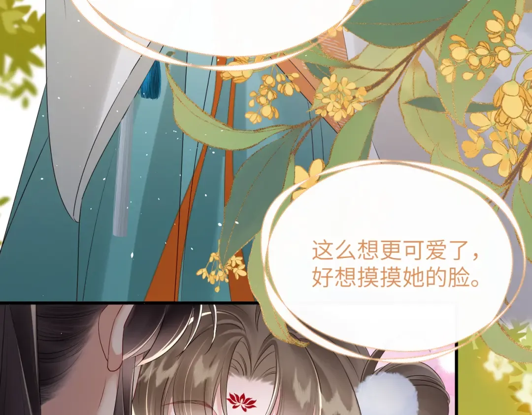 第23话 被讨厌了？ 第61页