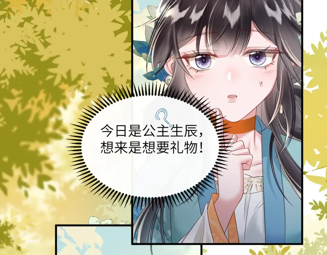 第23话 被讨厌了？ 第65页