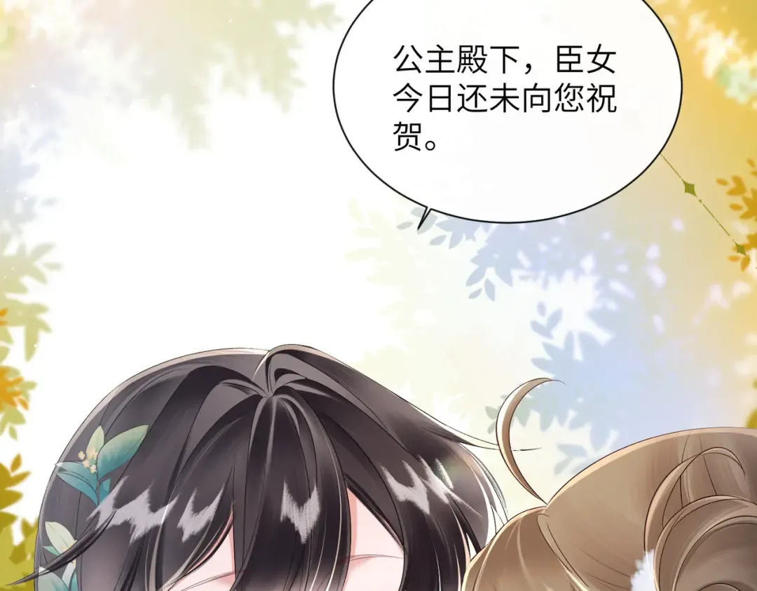 第23话 被讨厌了？ 第67页
