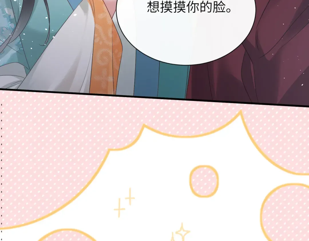第23话 被讨厌了？ 第75页