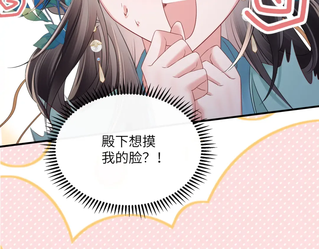 第23话 被讨厌了？ 第77页