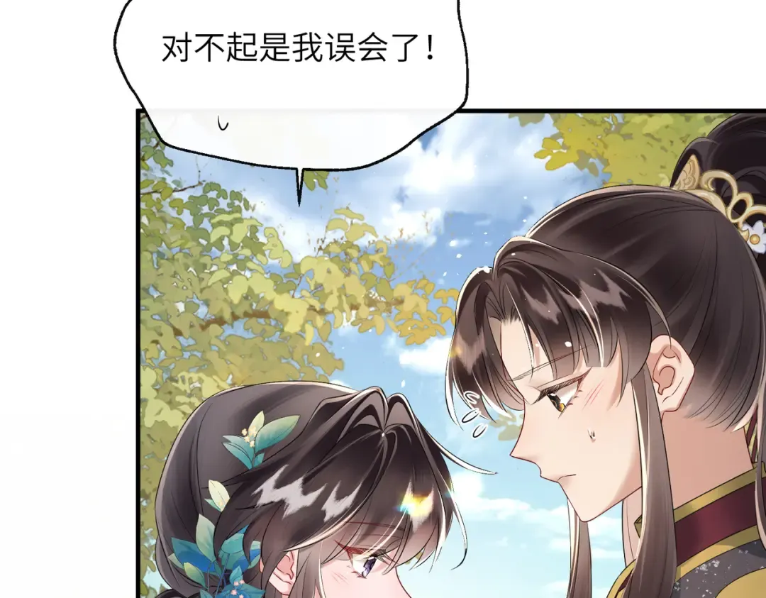 第23话 被讨厌了？ 第84页