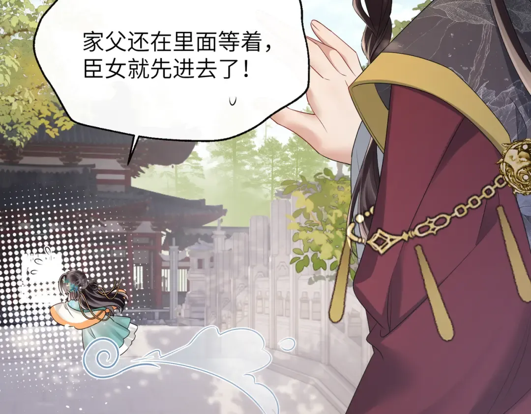 第23话 被讨厌了？ 第87页