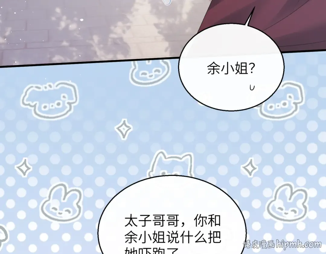第23话 被讨厌了？ 第88页