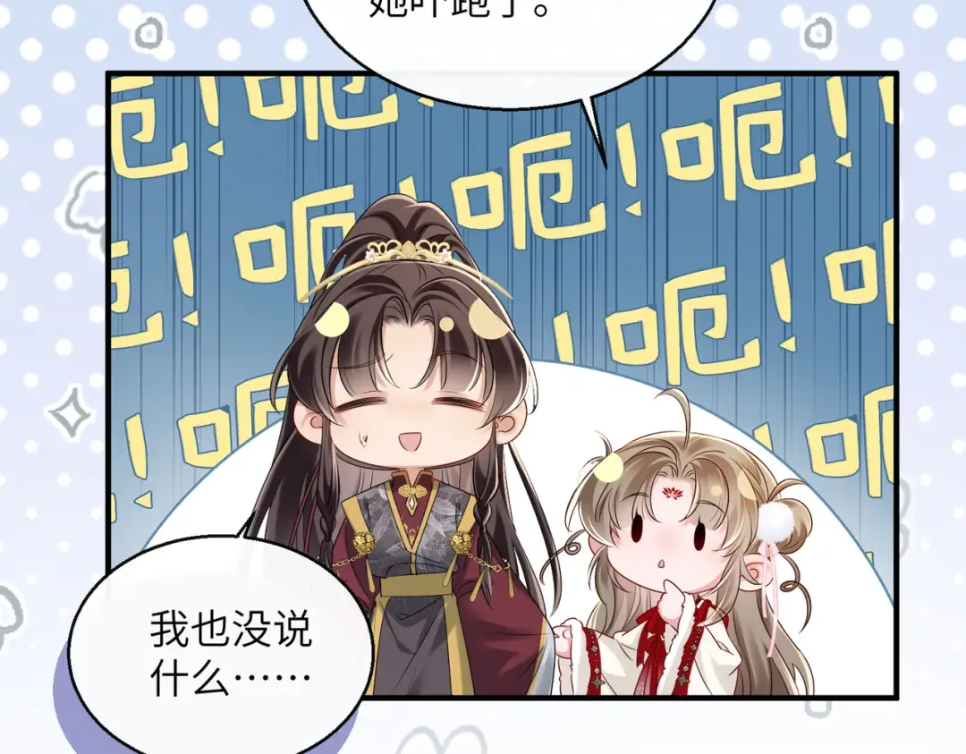 第23话 被讨厌了？ 第89页
