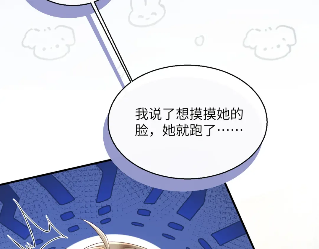 第23话 被讨厌了？ 第90页