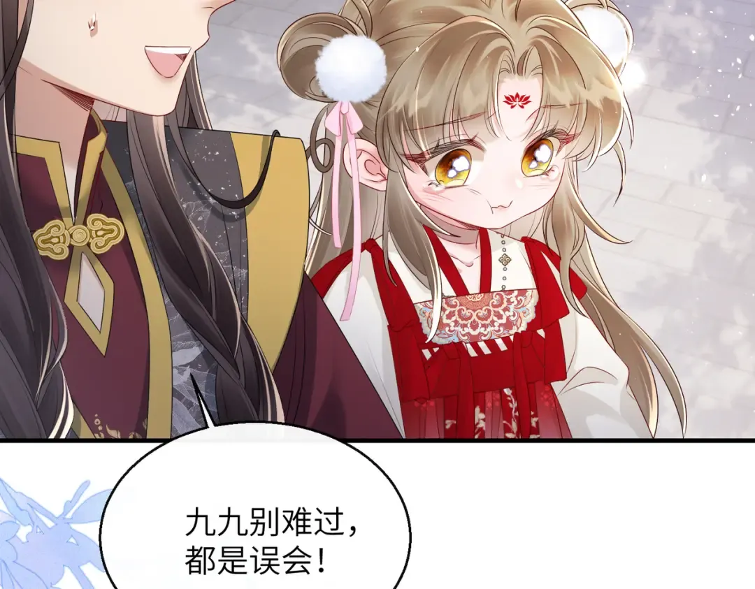 第23话 被讨厌了？ 第93页