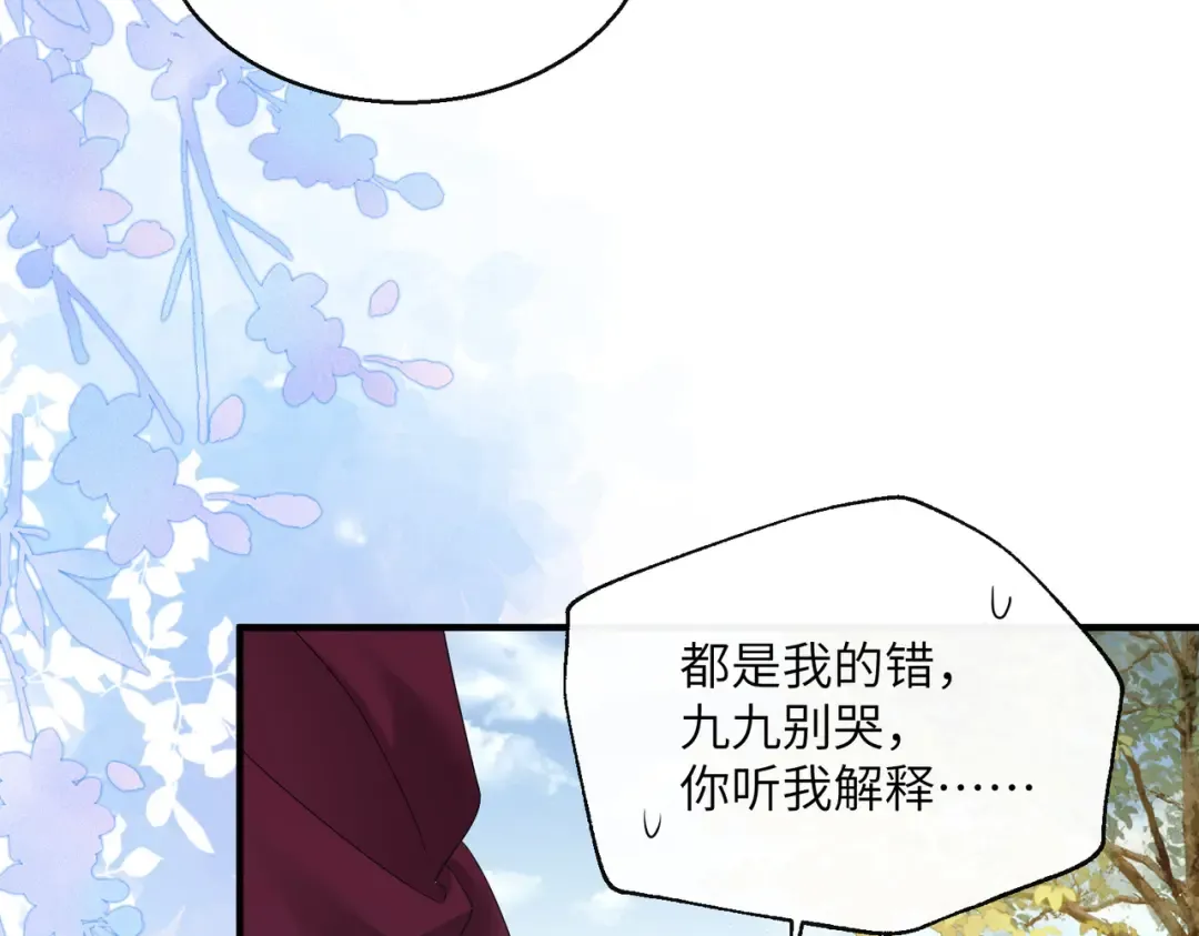 第23话 被讨厌了？ 第94页