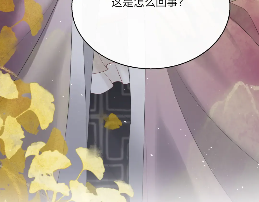 第23话 被讨厌了？ 第100页