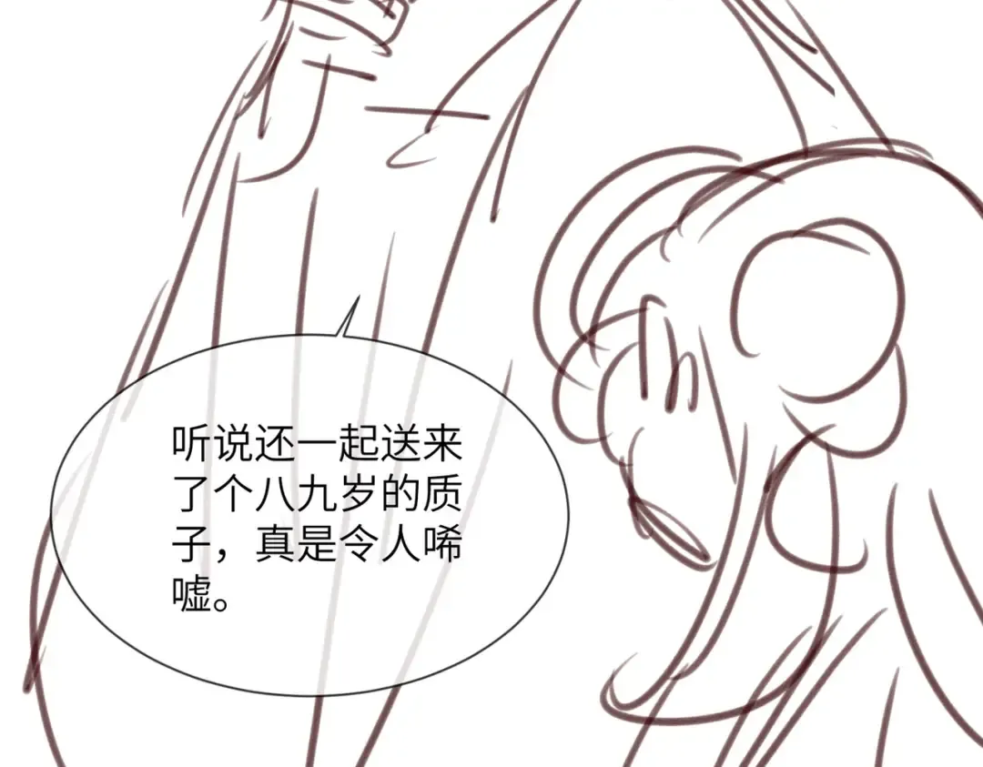 第23话 被讨厌了？ 第106页