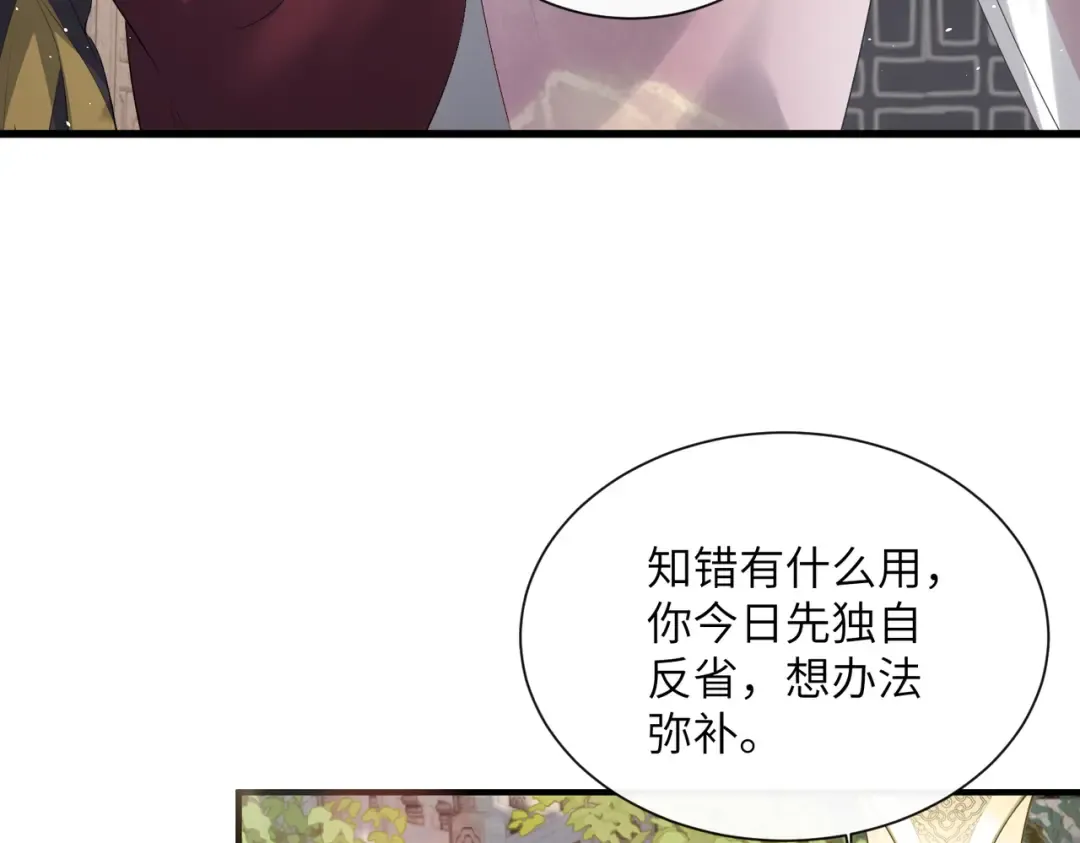 第24话 大皇兄，你牙掉了 第6页