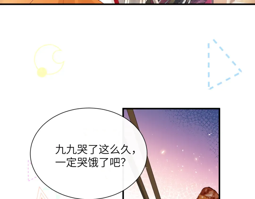 第24话 大皇兄，你牙掉了 第13页