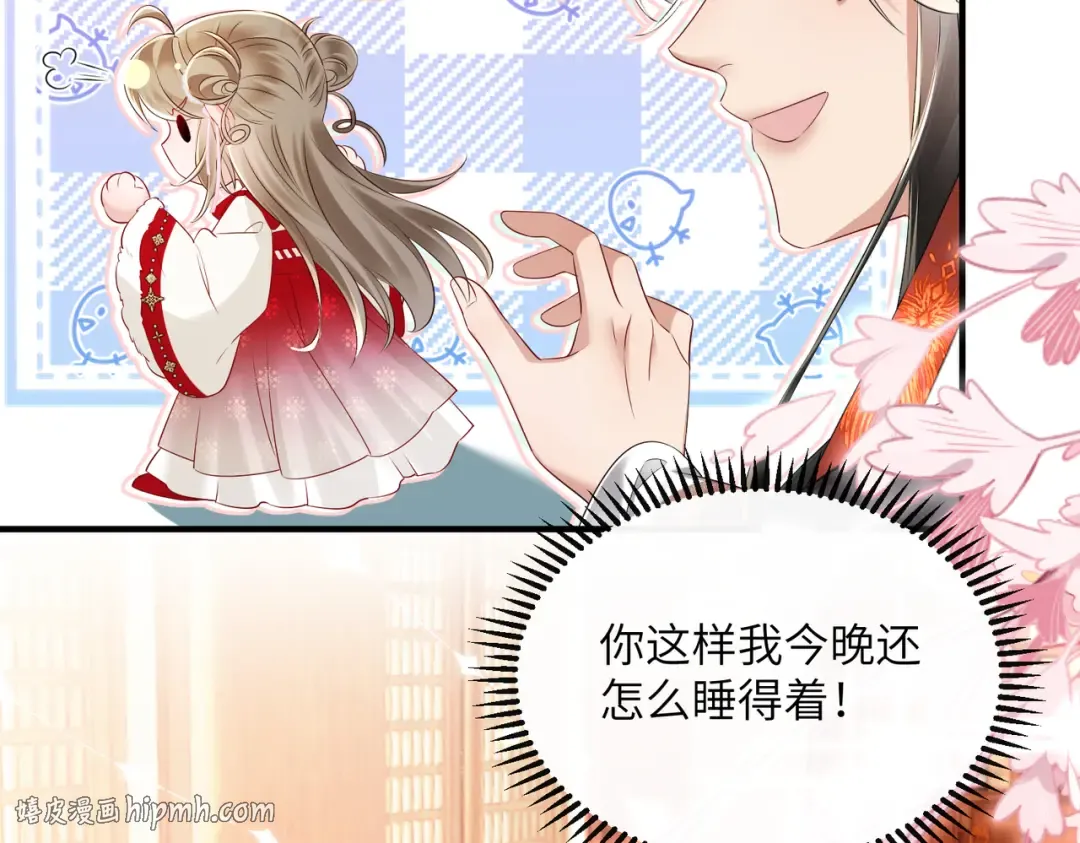 第24话 大皇兄，你牙掉了 第24页