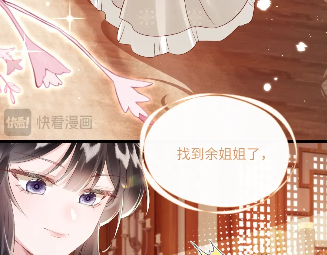 第24话 大皇兄，你牙掉了 第27页