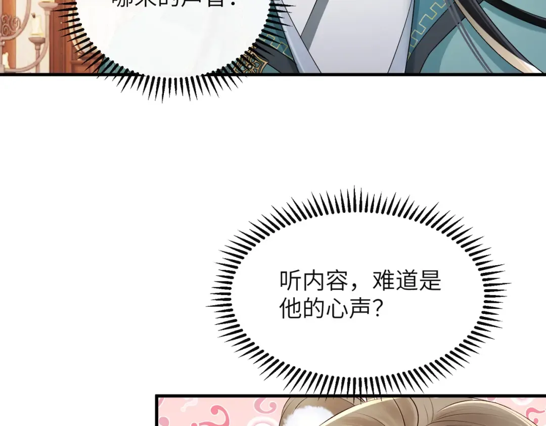 第24话 大皇兄，你牙掉了 第38页