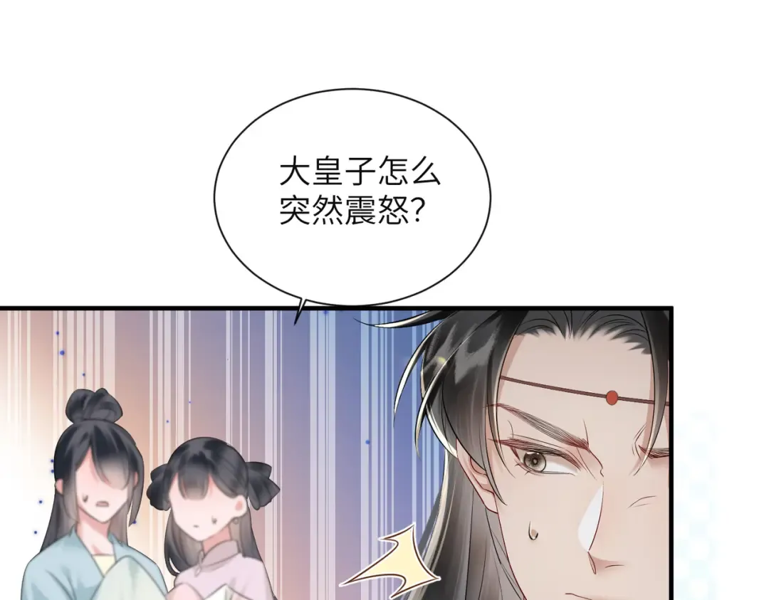 第24话 大皇兄，你牙掉了 第43页