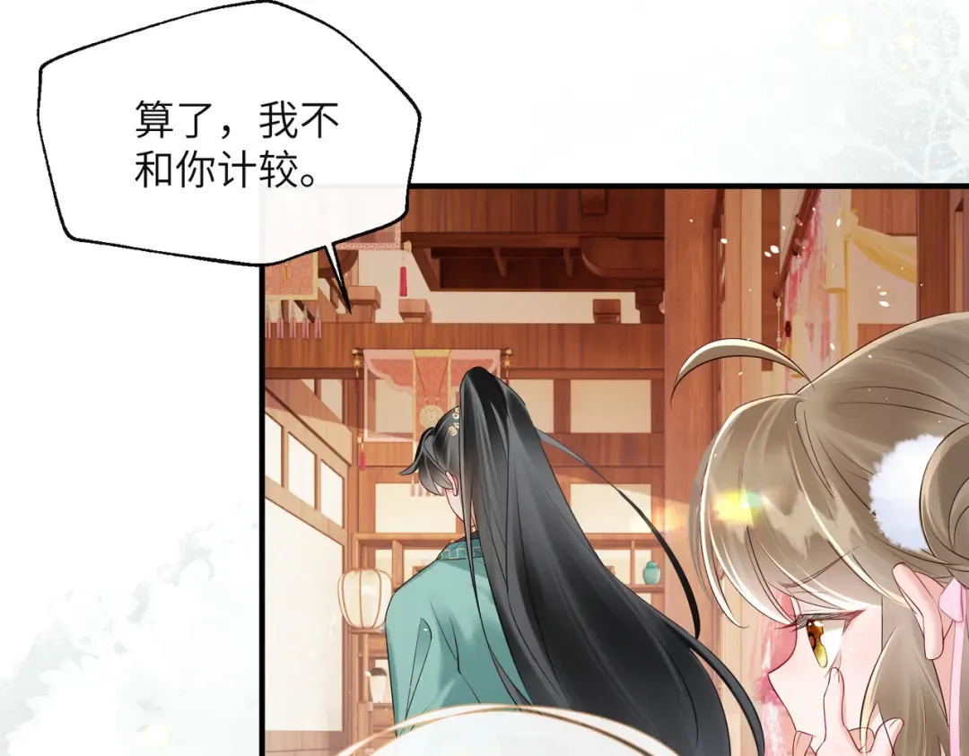 第24话 大皇兄，你牙掉了 第45页